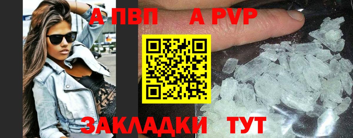 Котлас  APVP СК  Alpha PVP крисы CK  Вход с VPN  A-PVP Crystall 