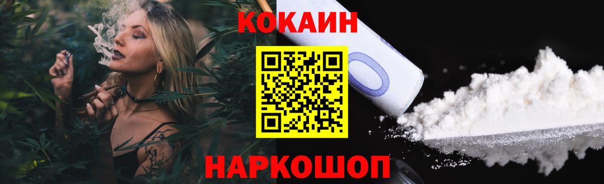 Кокаин Колумбийский  Cocaine FishScale  Cocaine  Вход с VPN  Котлас 