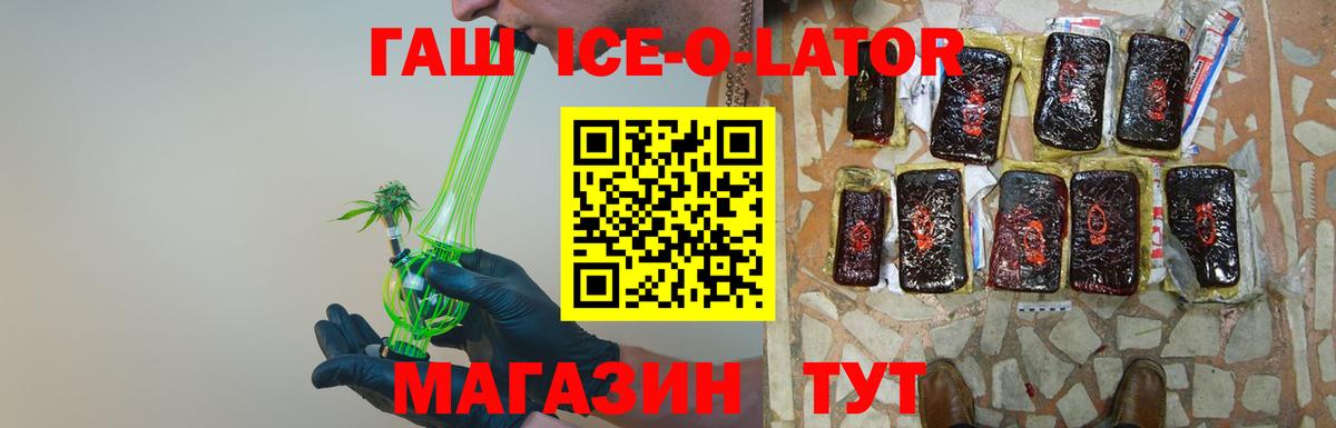 Гашиш Изолятор  ГАШИШ hashish  Гашиш  Котлас  Вход с VPN 