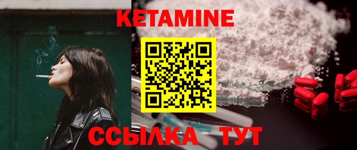 КЕТАМИН VHQ  blacksprut ONION  Вход с VPN  Котлас  КЕТАМИН ketamine 