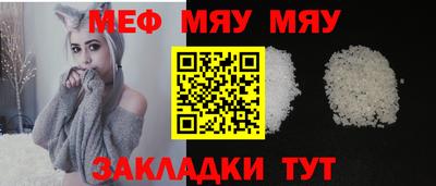 мяу мяу мука Кингисепп