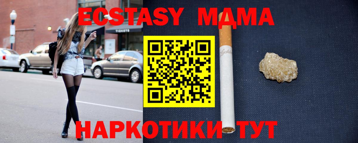 МДМА crystal Котлас