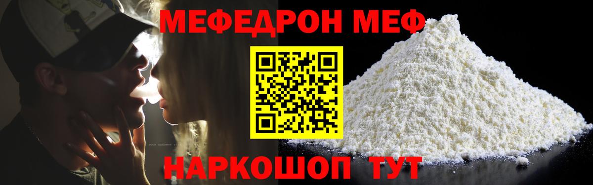Котлас  Мефедрон  блэк спрут как войти  Вход с VPN  Мефедрон мяу мяу  МЕФ 4 MMC 