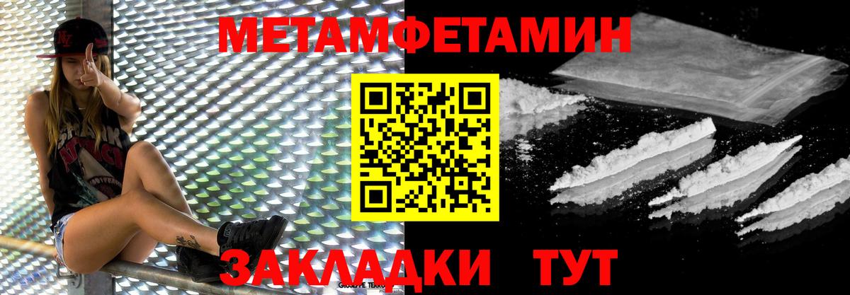 Метамфетамин витя  Вход с VPN  Метамфетамин витя  Метамфетамин  Котлас 