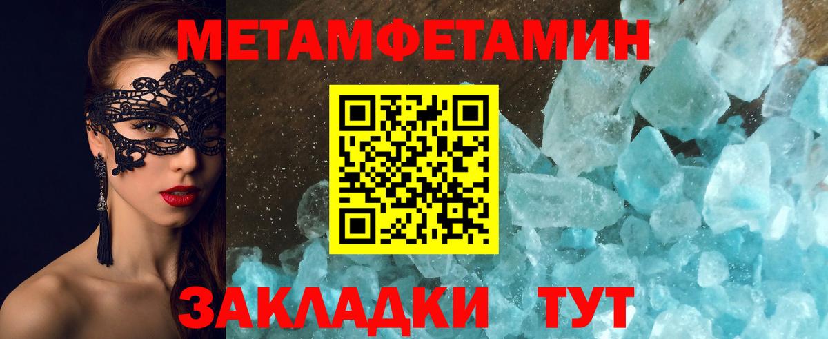 Метамфетамин винт Котлас