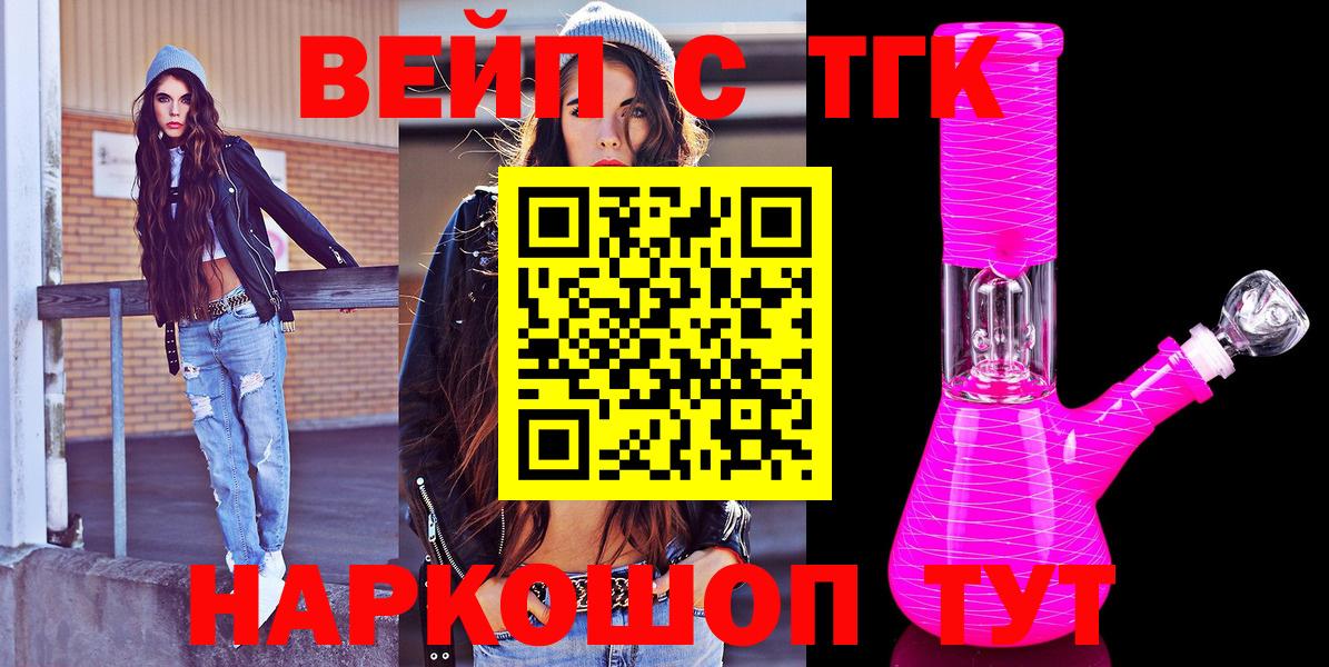 Котлас  Дистиллят ТГК Wax  Вход с VPN 