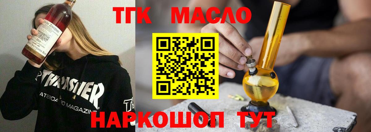 Дистиллят ТГК Wax Котлас